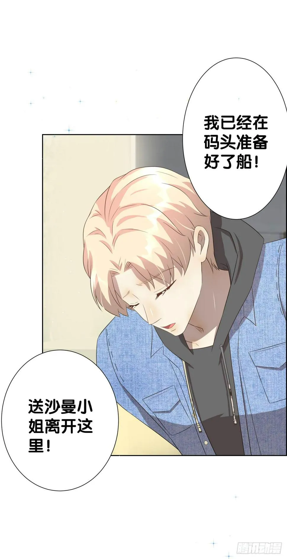 将计就计 第7页