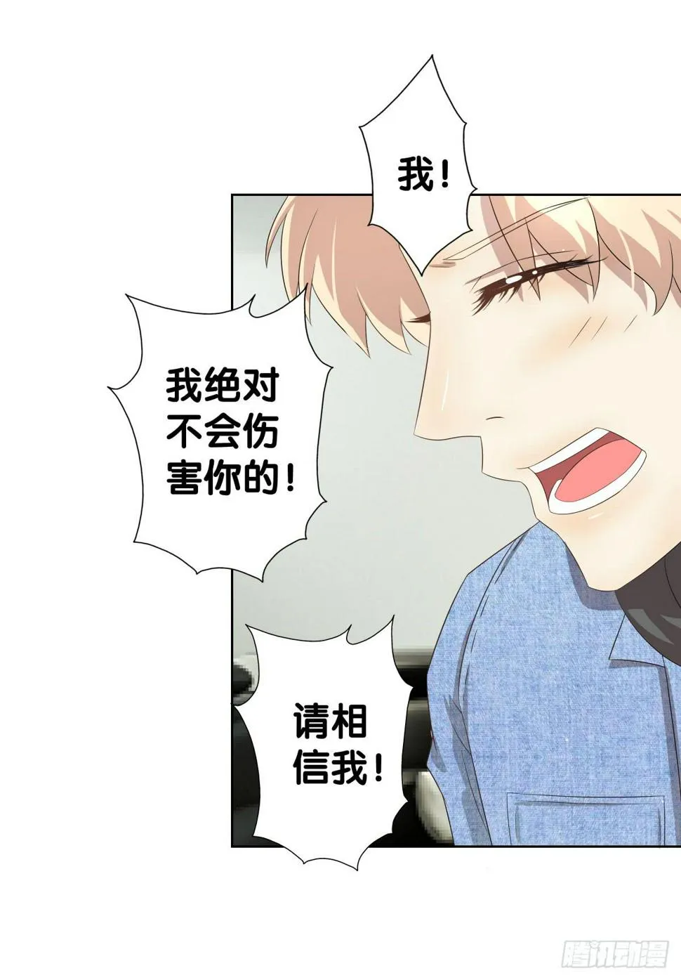将计就计 第13页