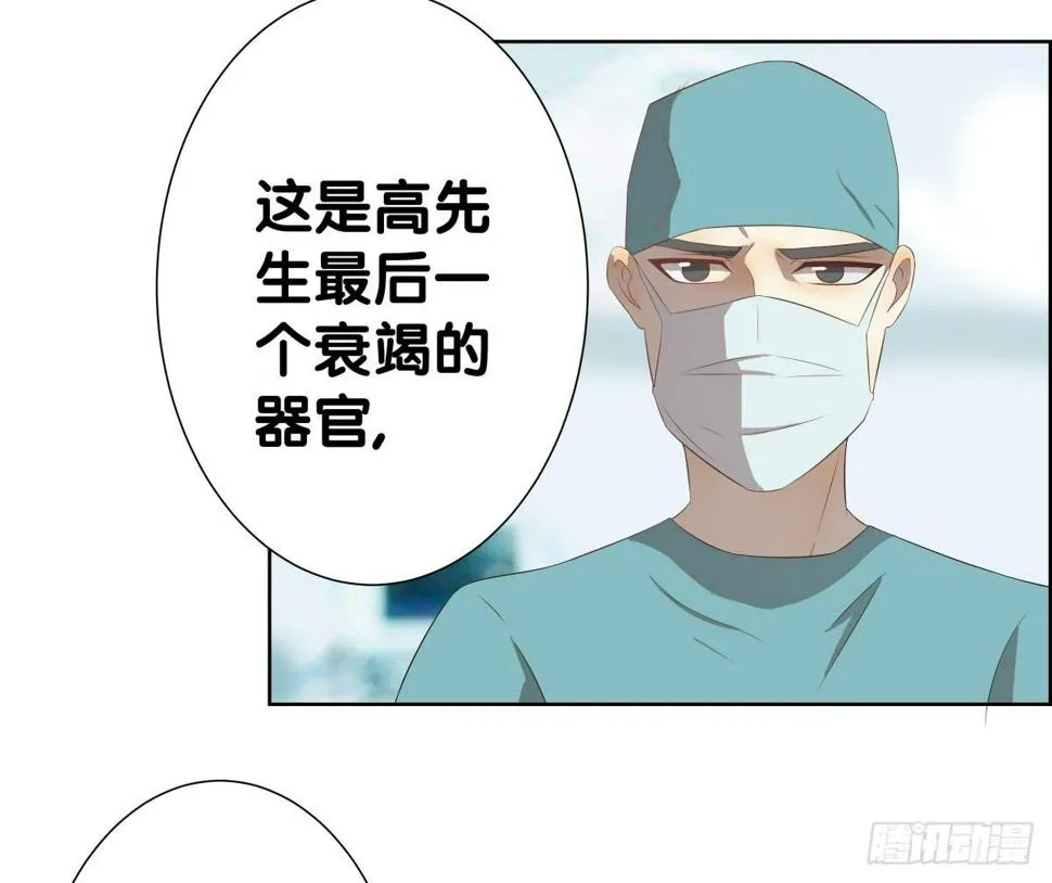 将计就计 第25页