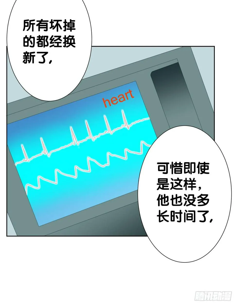将计就计 第26页