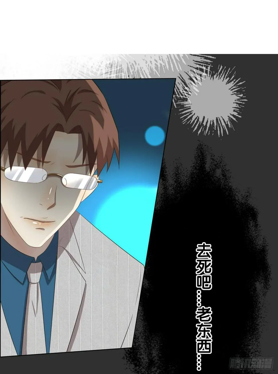 将计就计 第36页