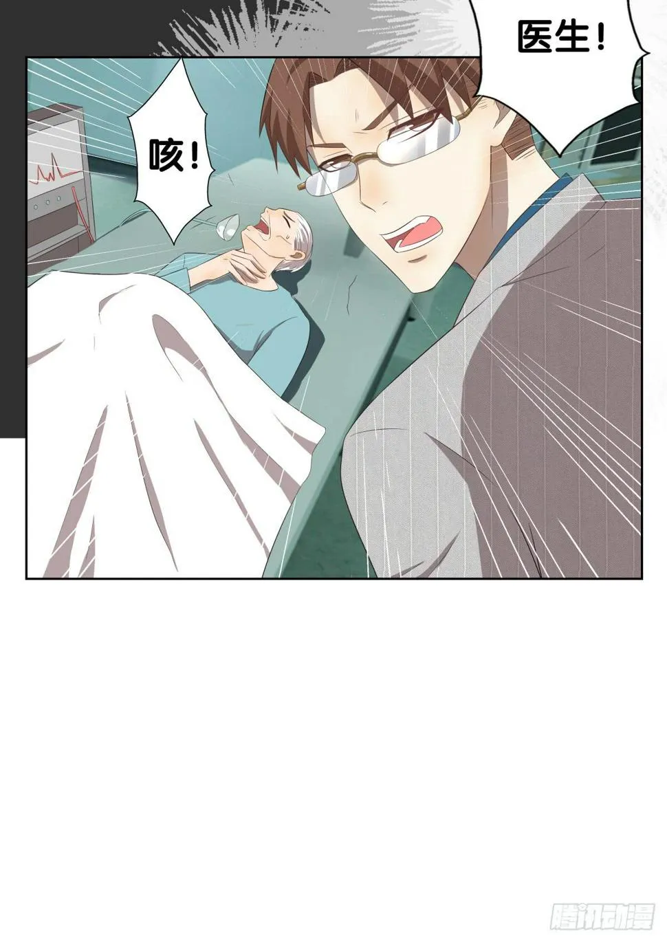 将计就计 第38页
