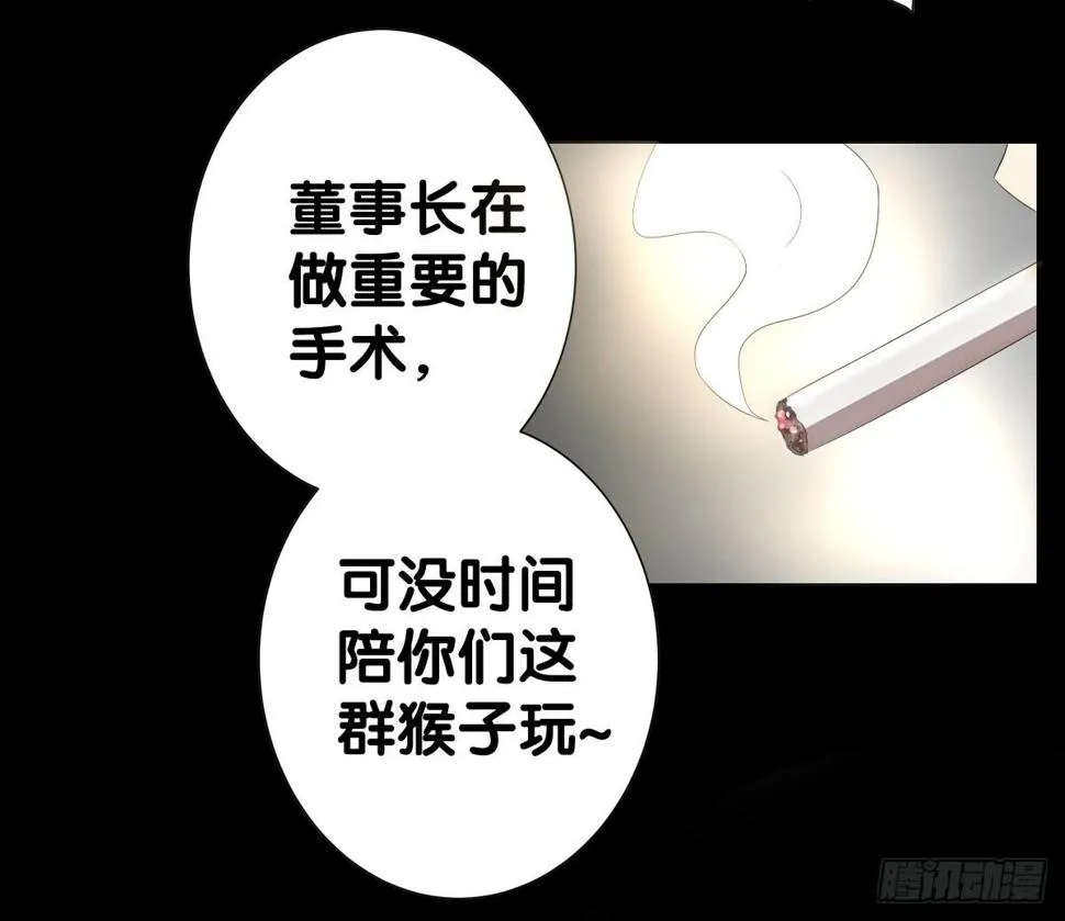 将计就计 第64页