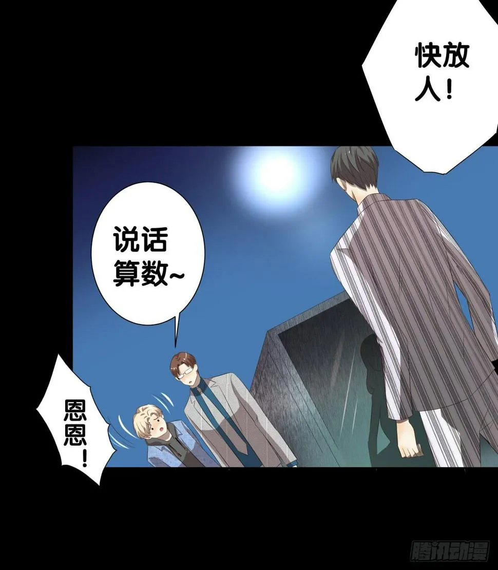 将计就计 第75页