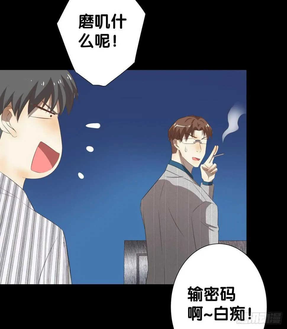 将计就计 第77页