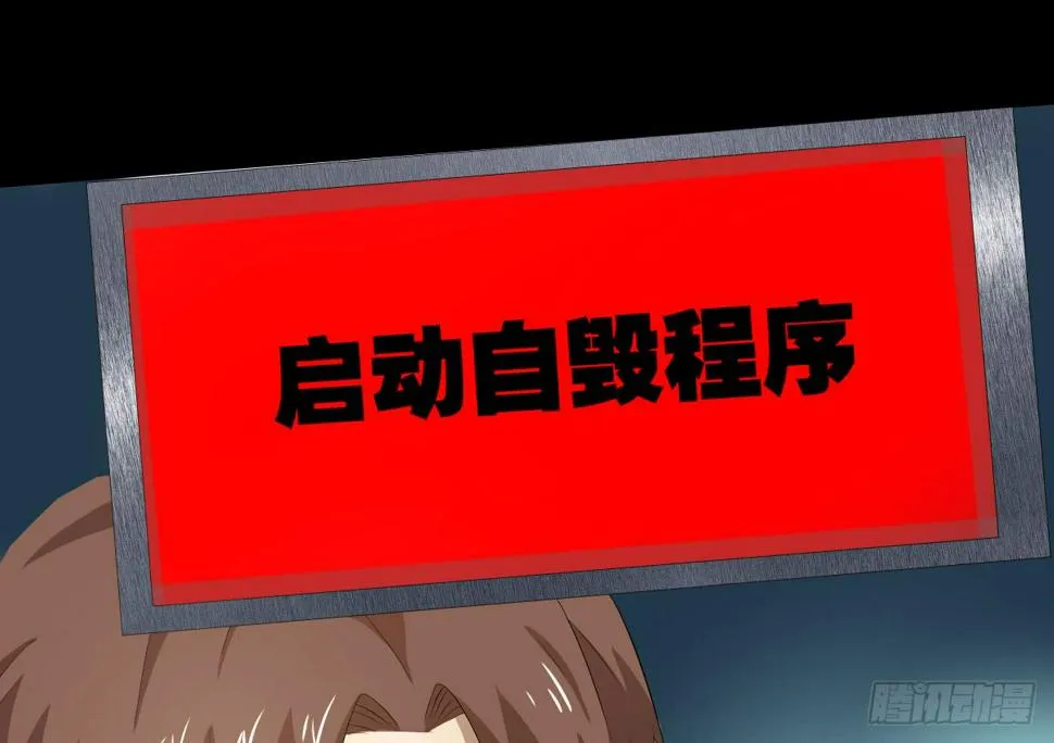 将计就计 第80页