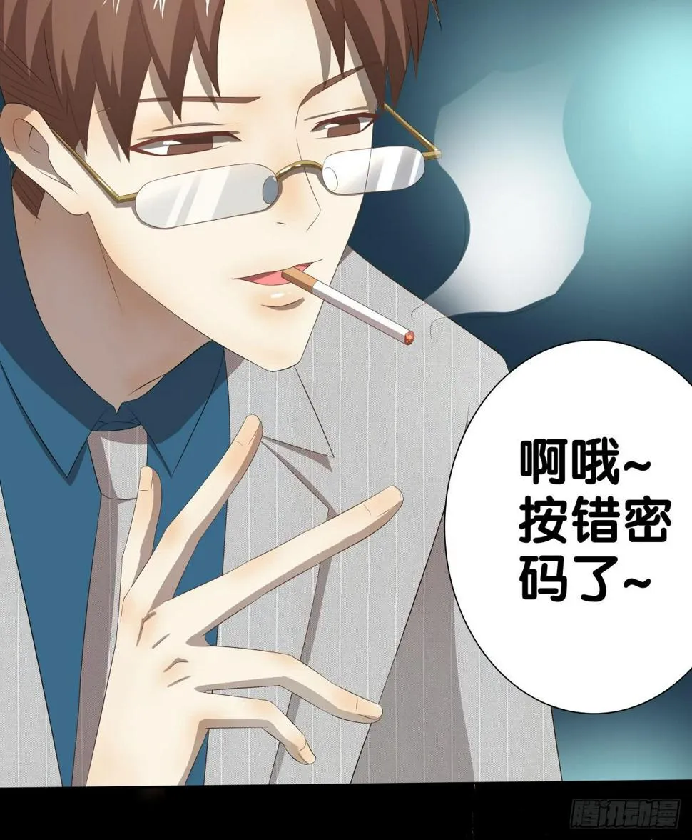 将计就计 第81页