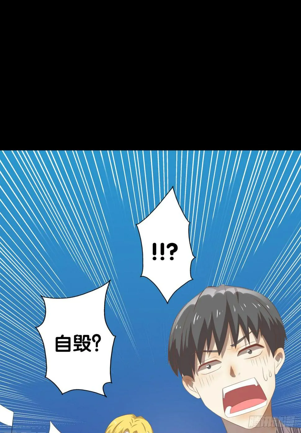 将计就计 第82页