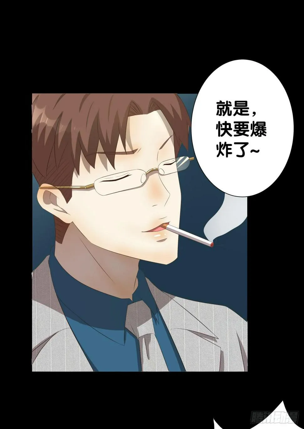 将计就计 第84页