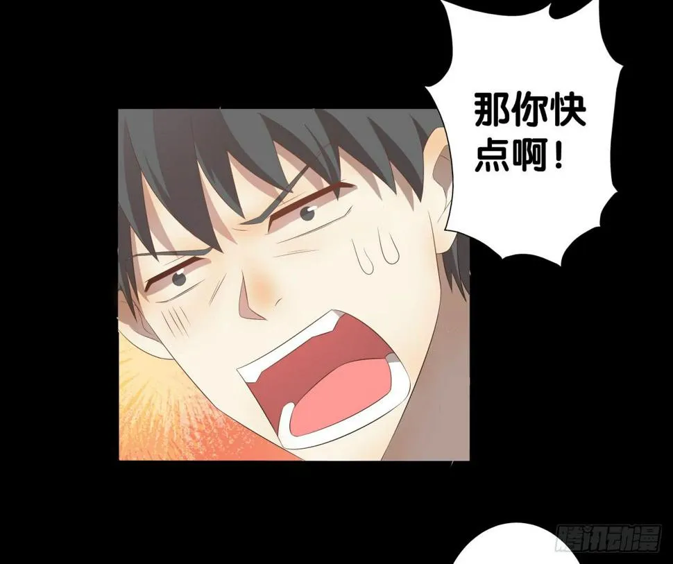 将计就计 第87页