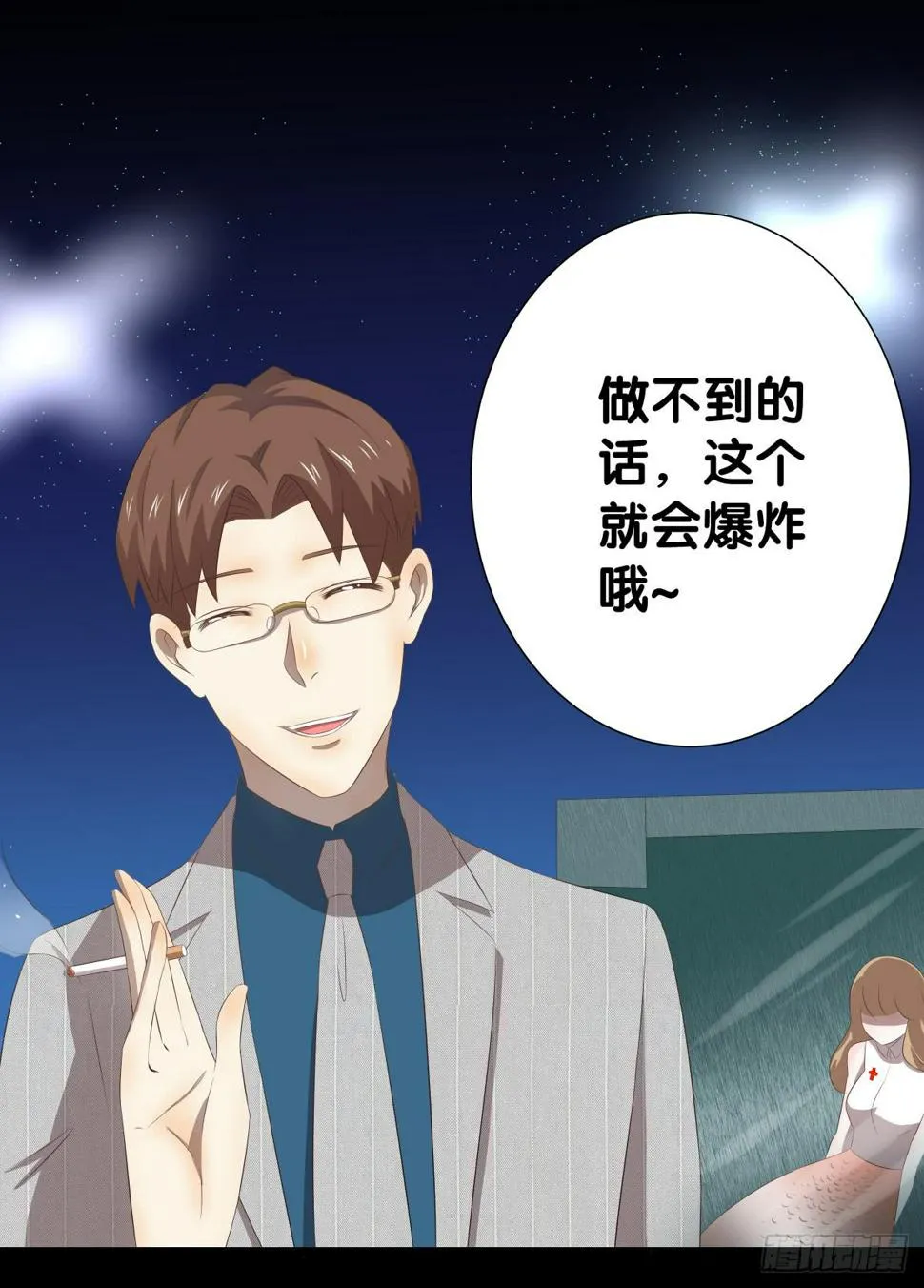 将计就计 第92页