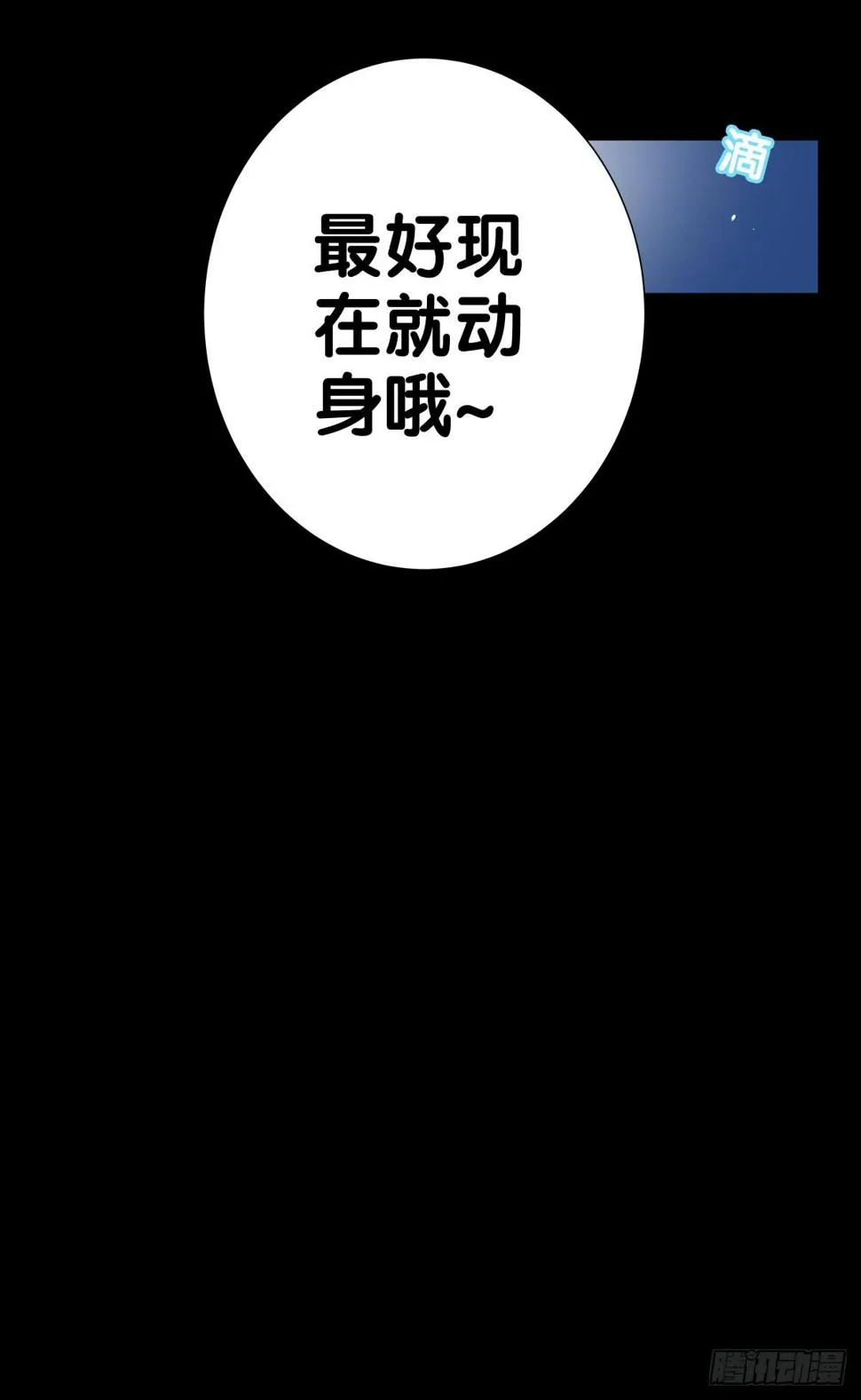 将计就计 第94页