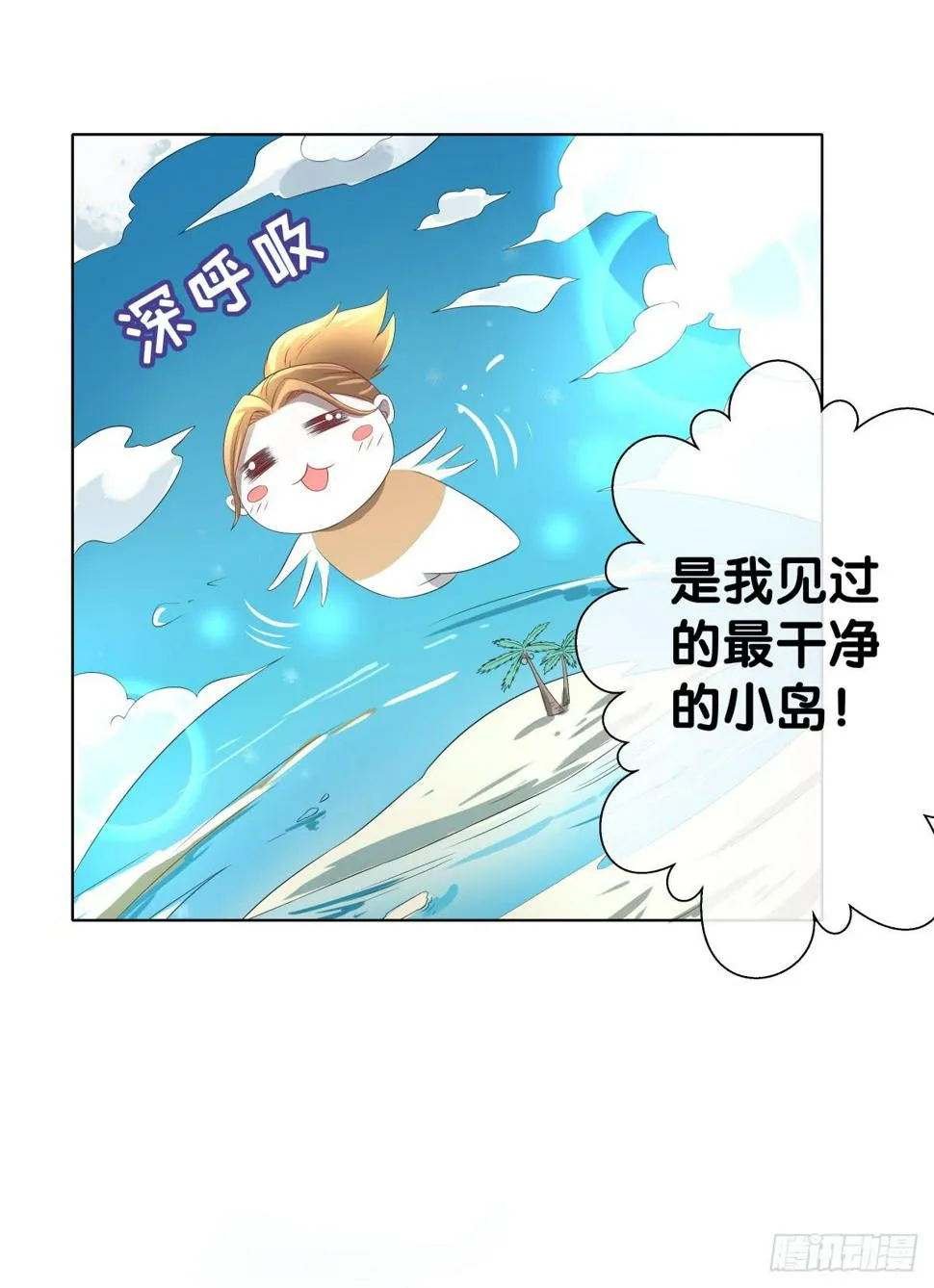 留下等我 第21页
