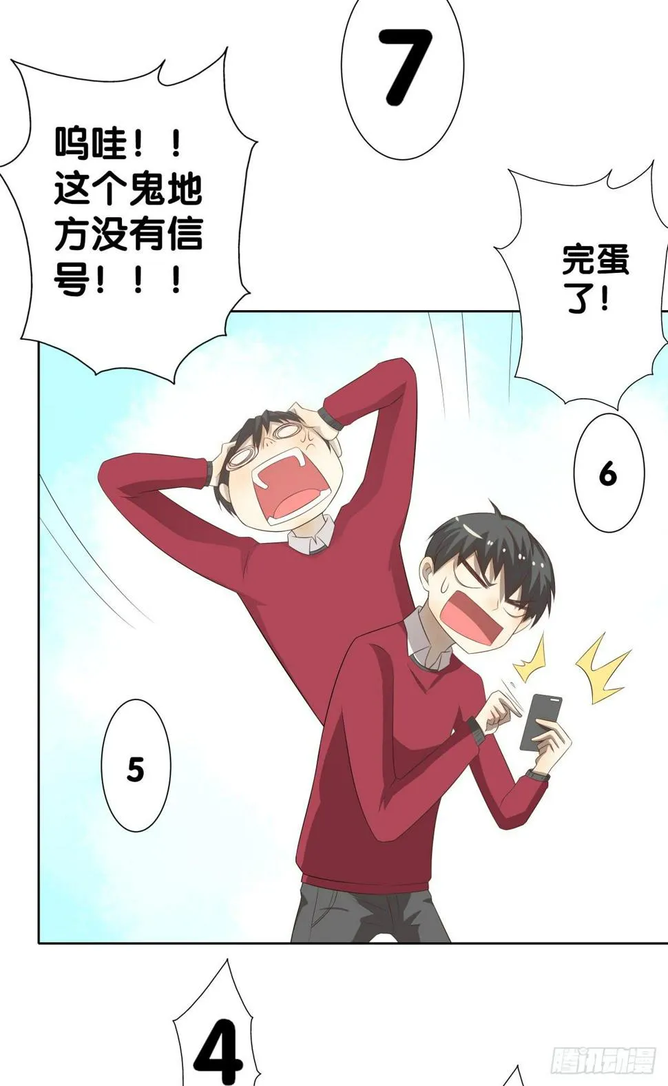 留下等我 第29页