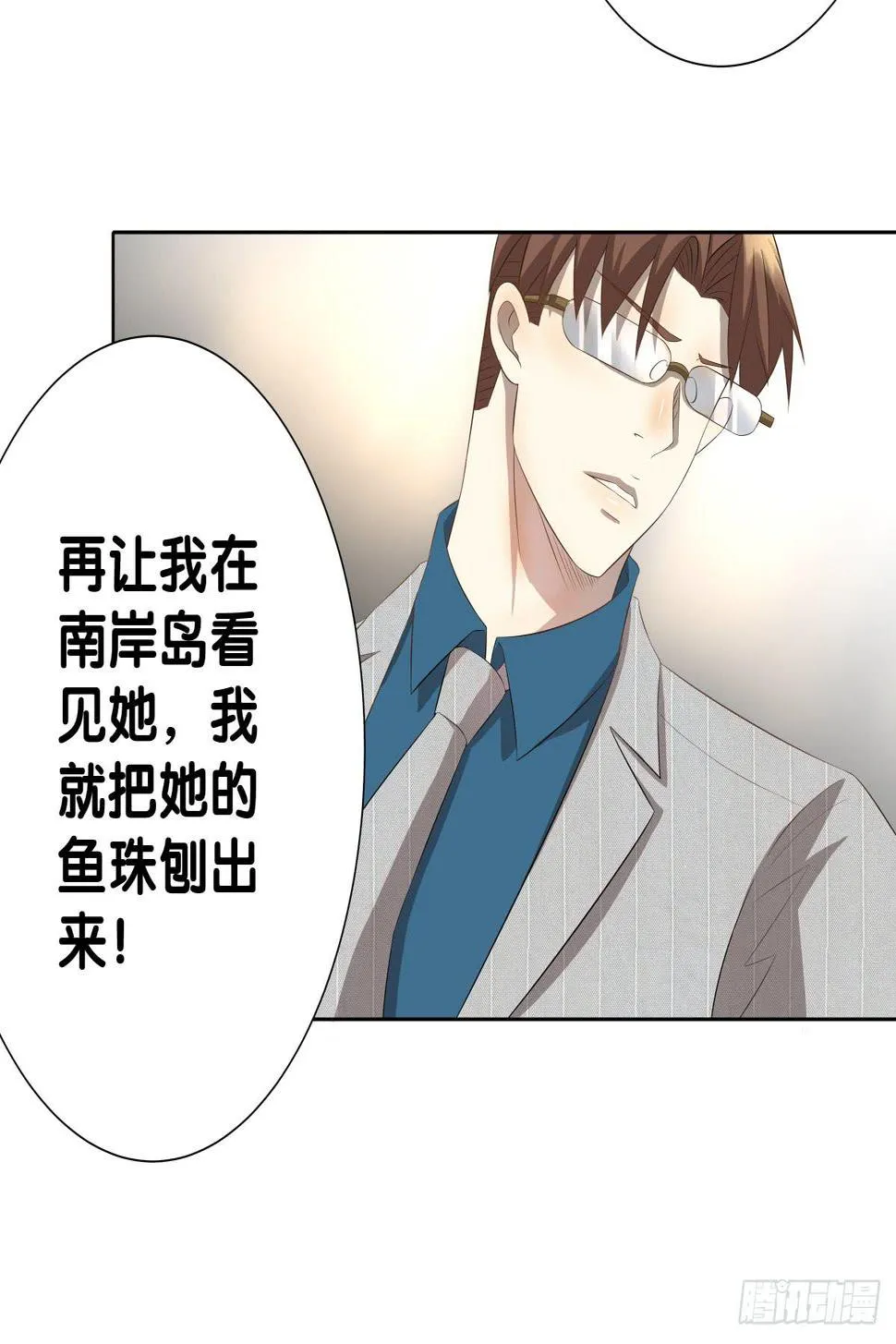 留下等我 第70页
