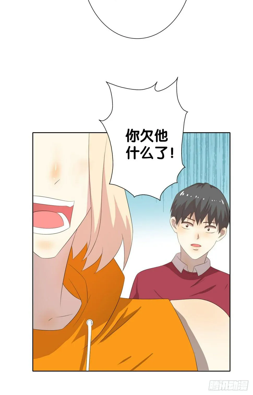 留下等我 第87页