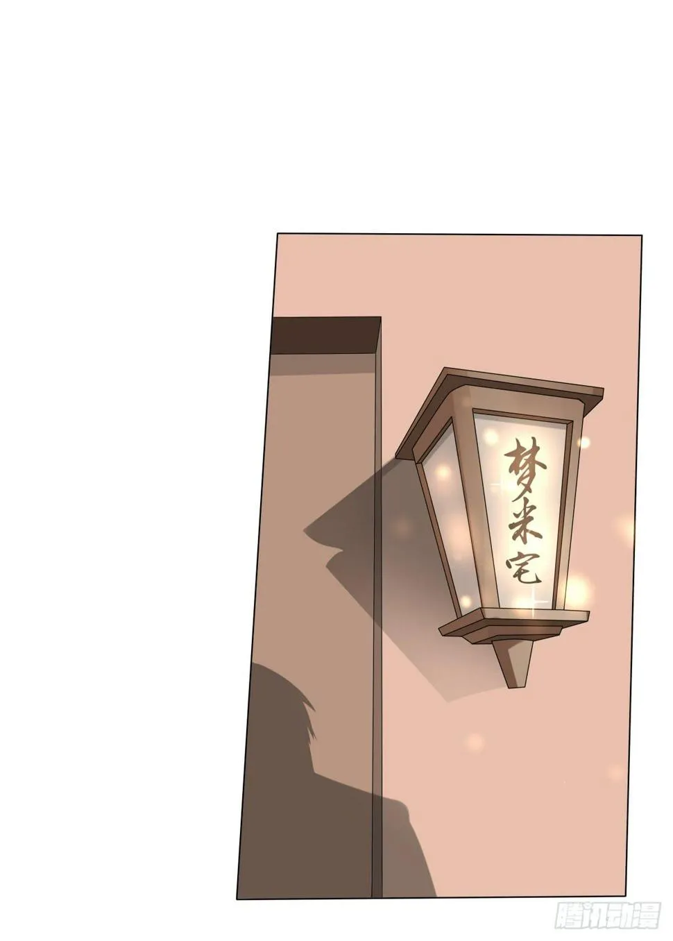 留下等我 第93页
