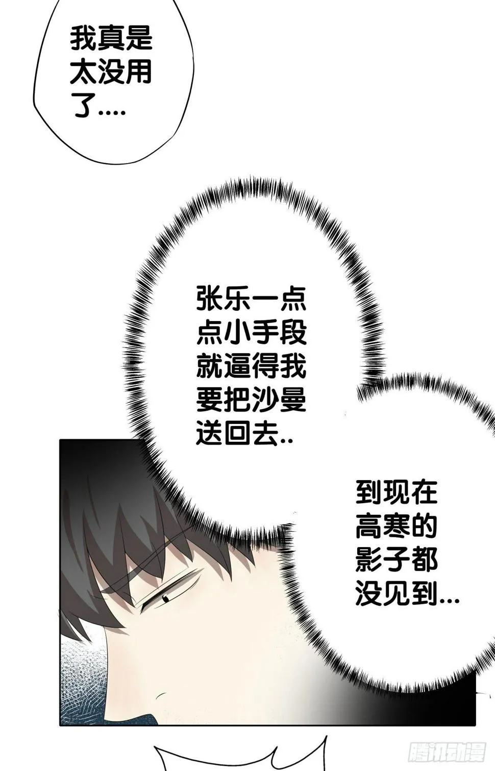 回到你身边 第8页