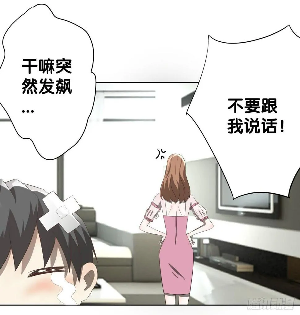回到你身边 第16页