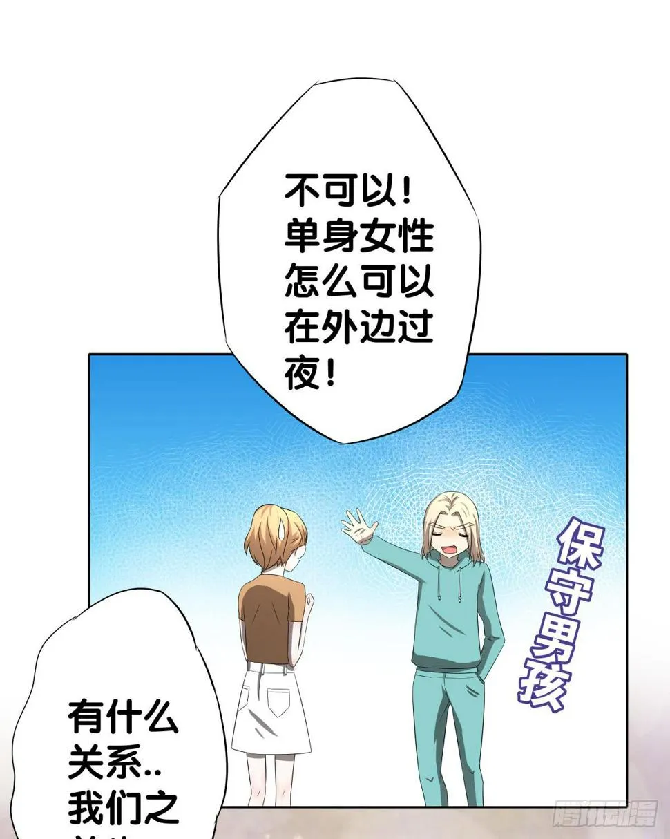 回到你身边 第19页