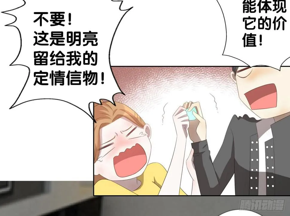 回到你身边 第24页