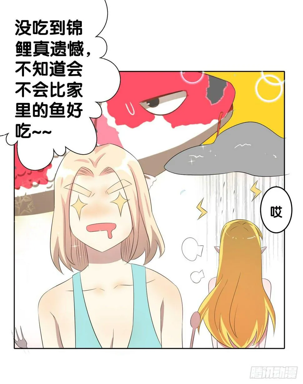 回到你身边 第47页