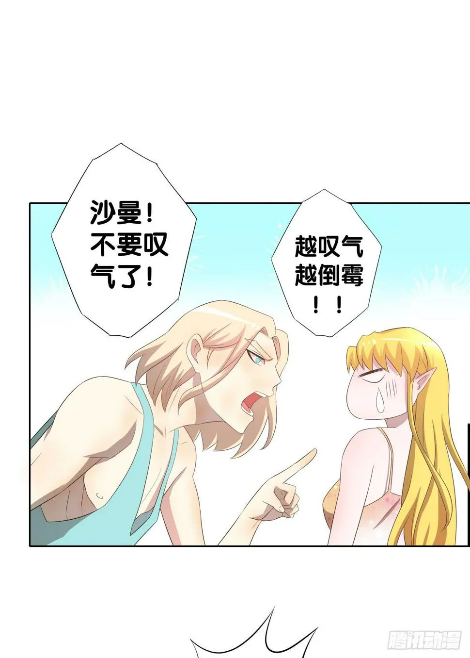 回到你身边 第49页