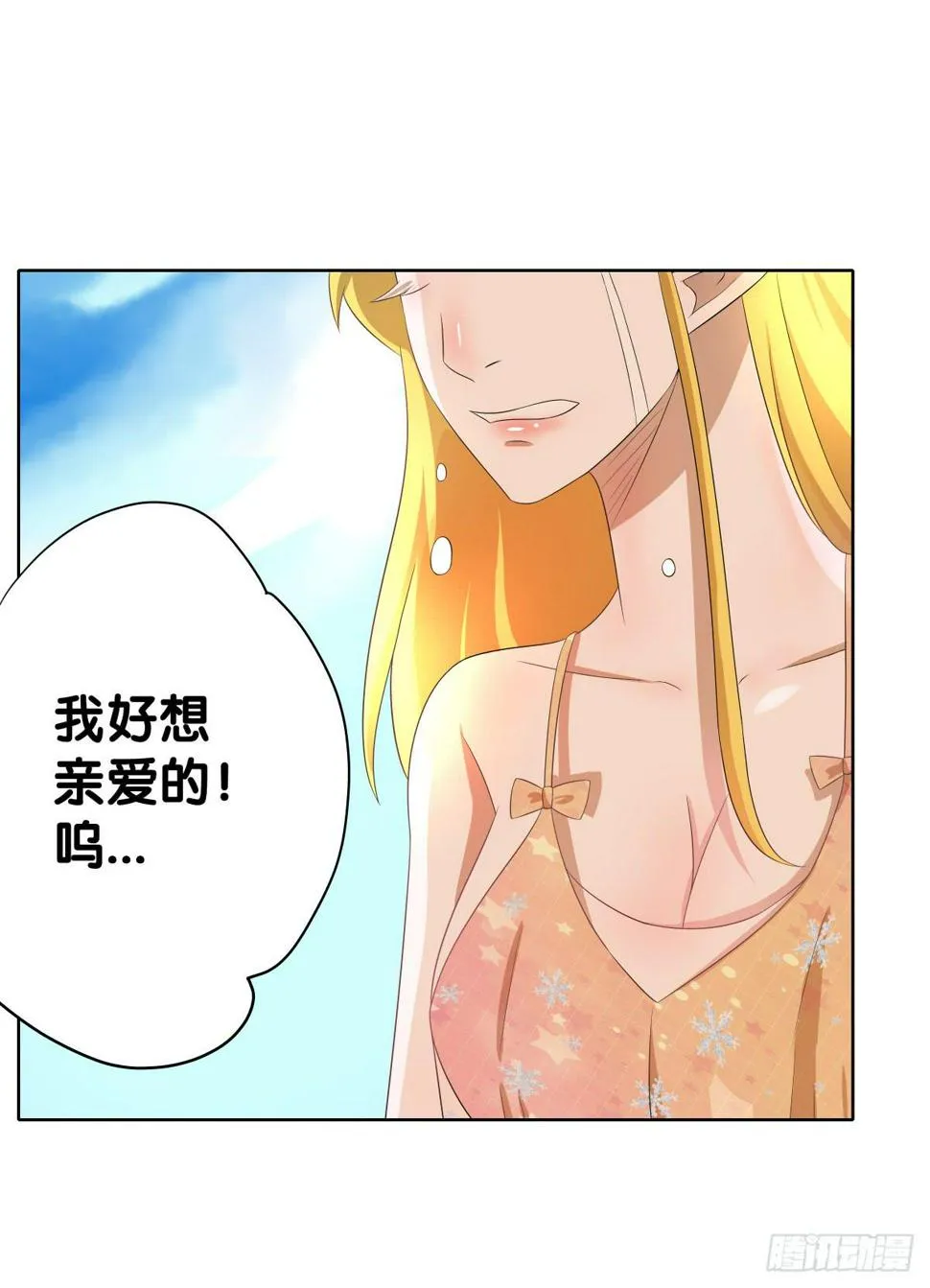 回到你身边 第55页
