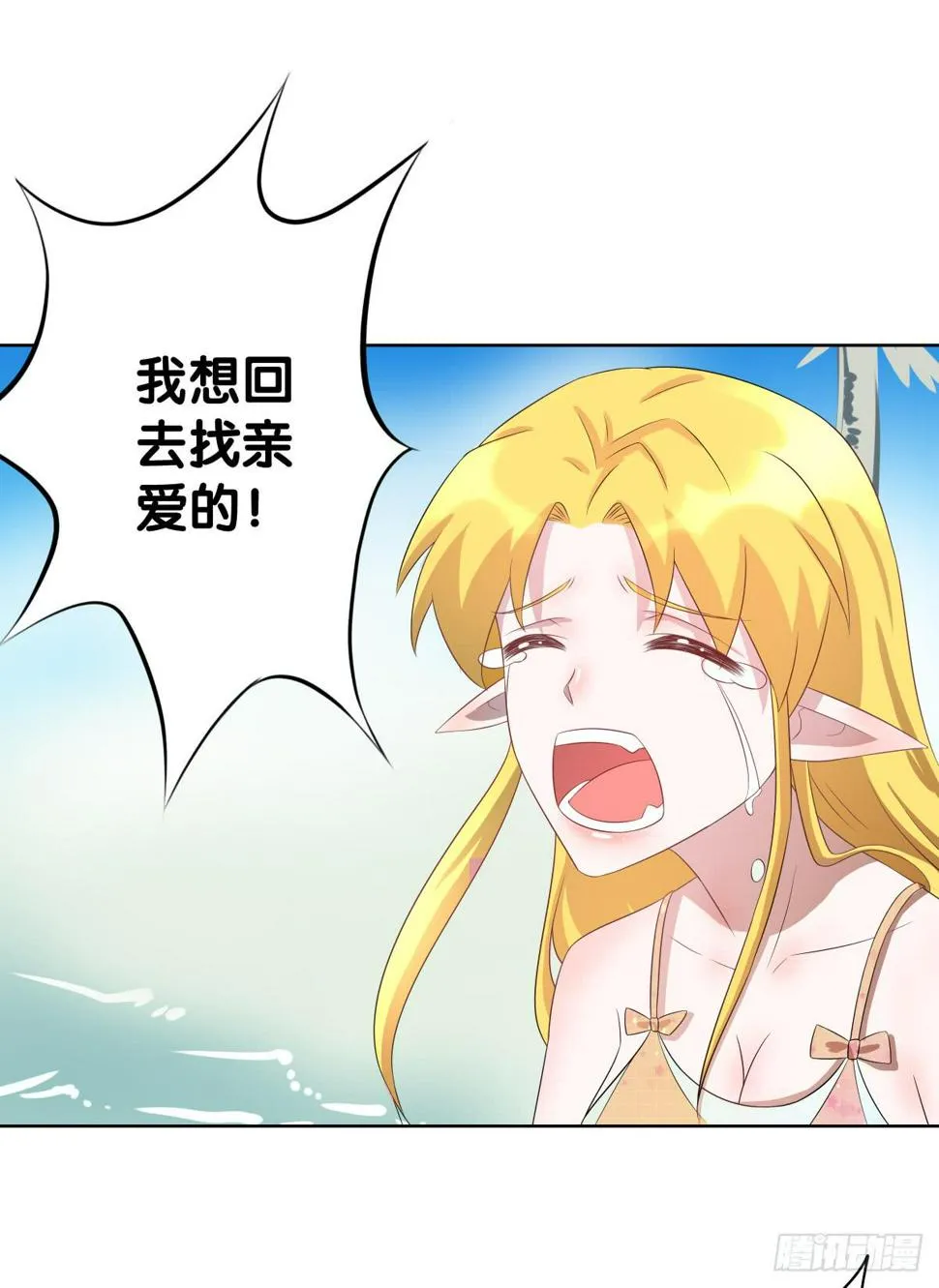 回到你身边 第57页