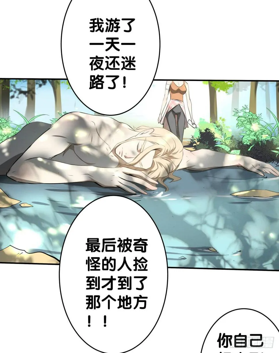 回到你身边 第59页