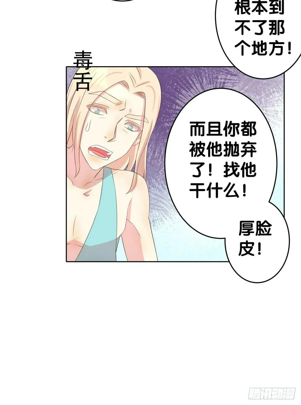 回到你身边 第60页