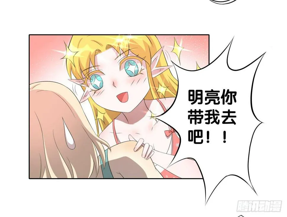 回到你身边 第62页
