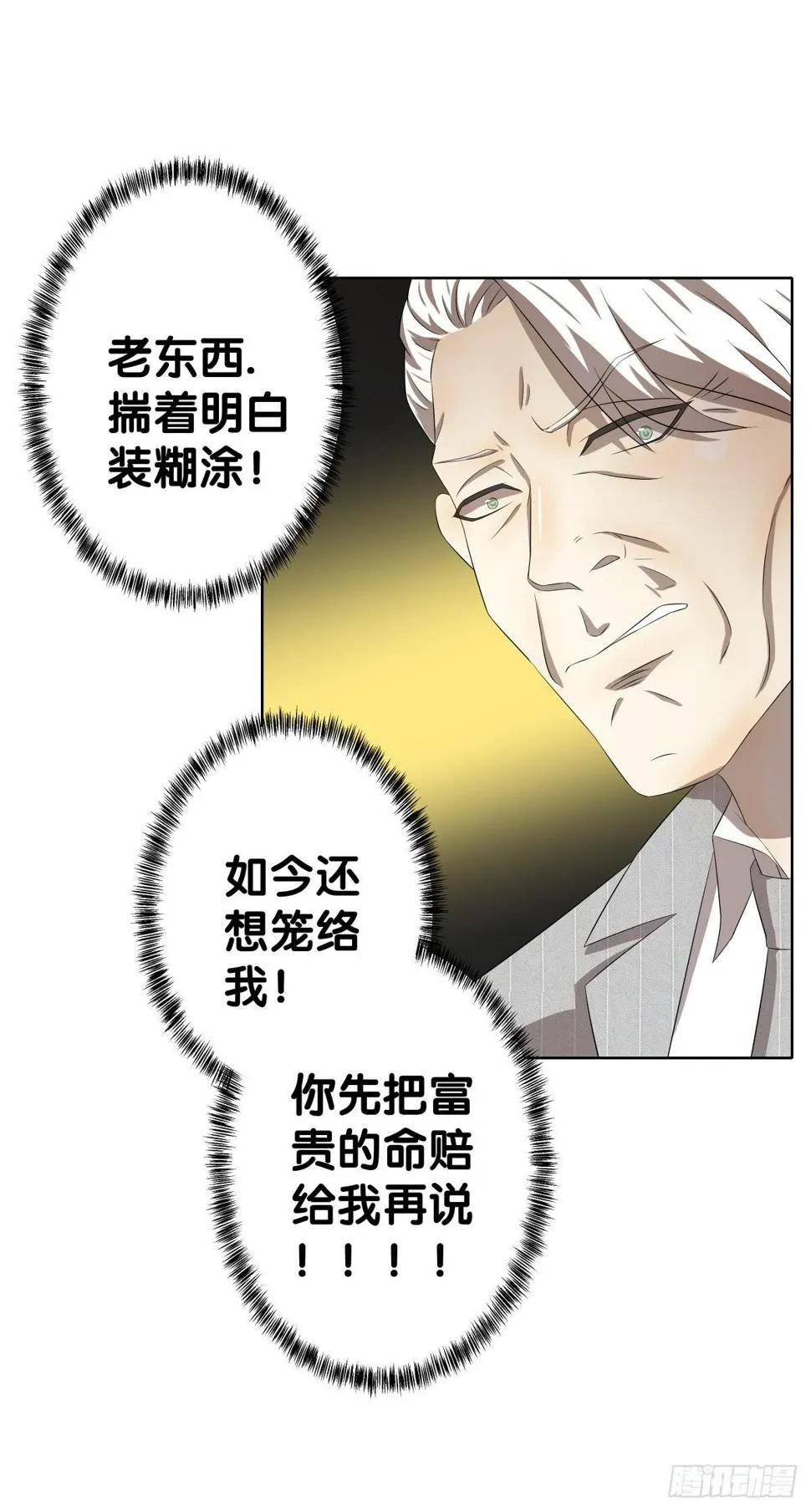 回到你身边 第83页