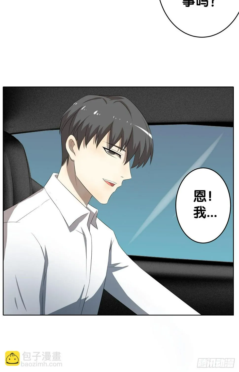 回到你身边 第85页