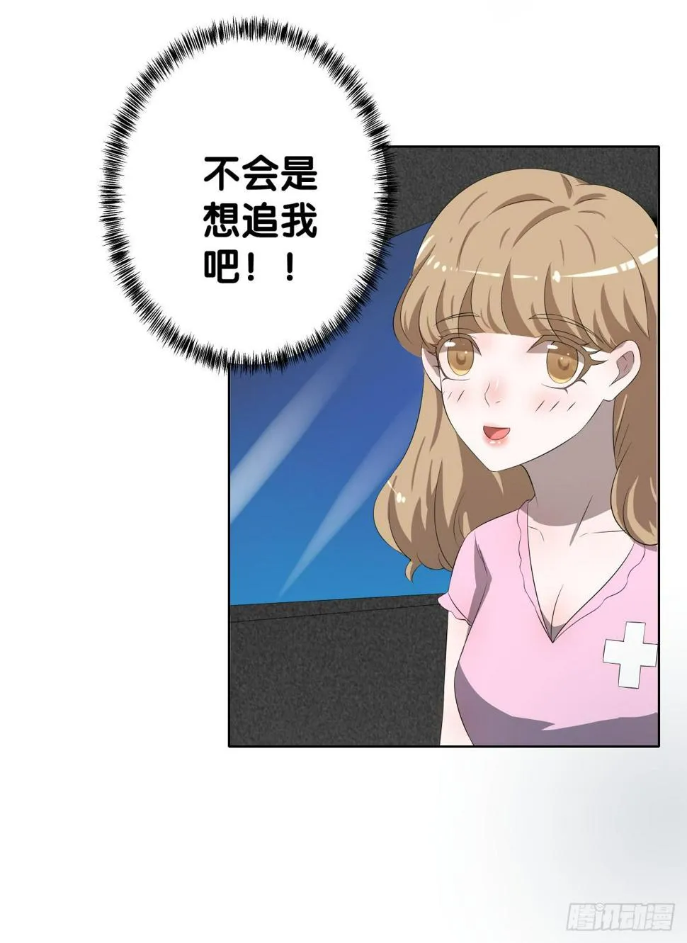 回到你身边 第86页