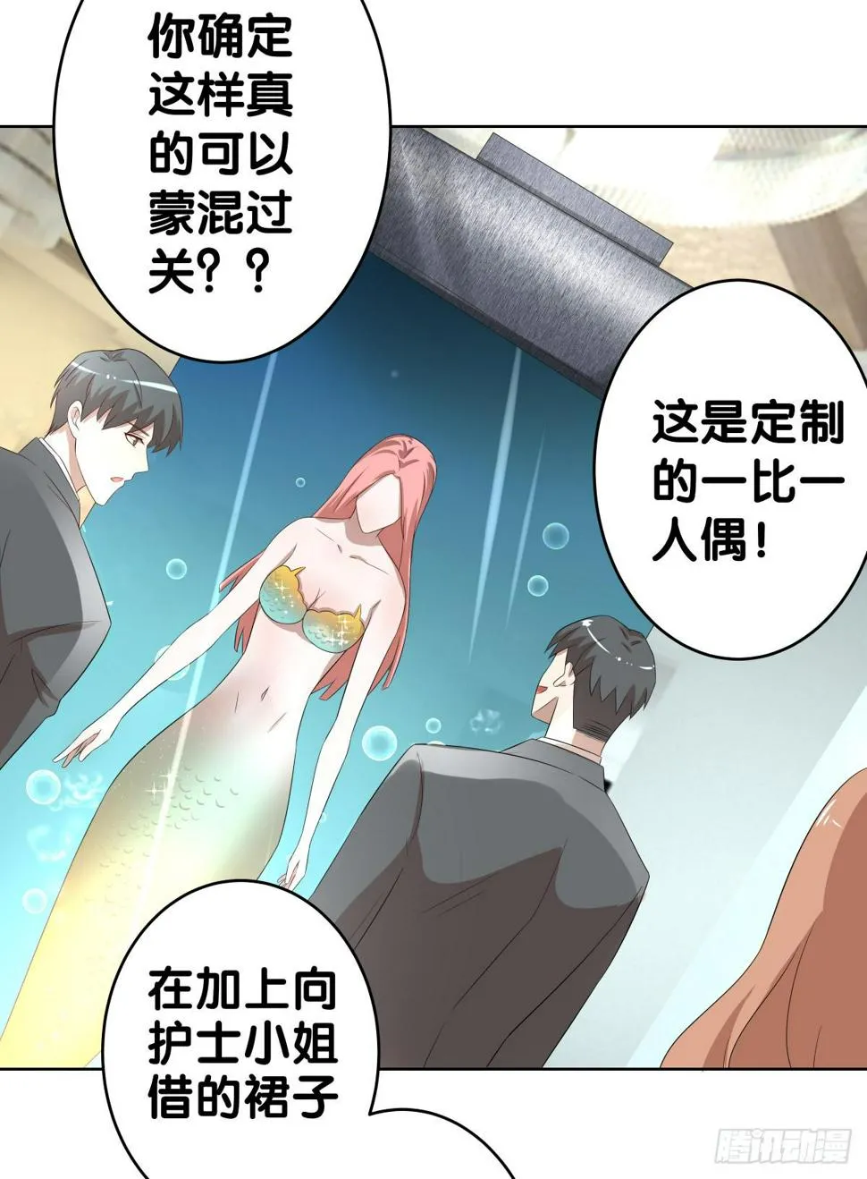完结章 第7页