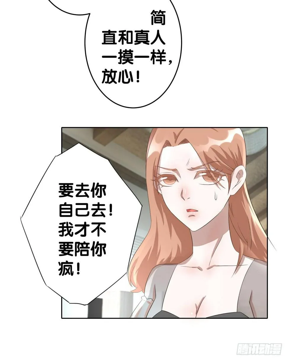 完结章 第8页
