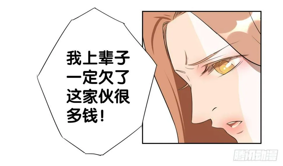 完结章 第14页