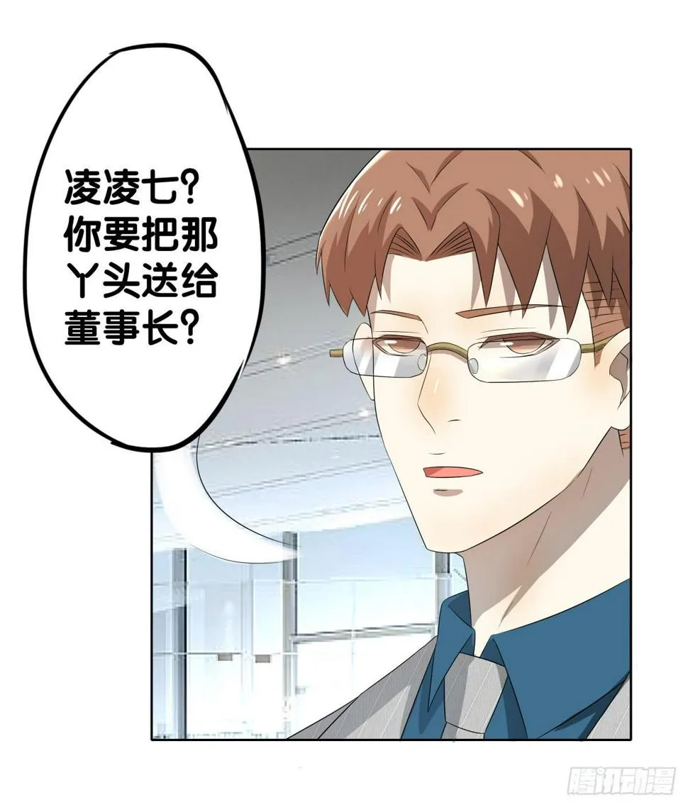 完结章 第28页