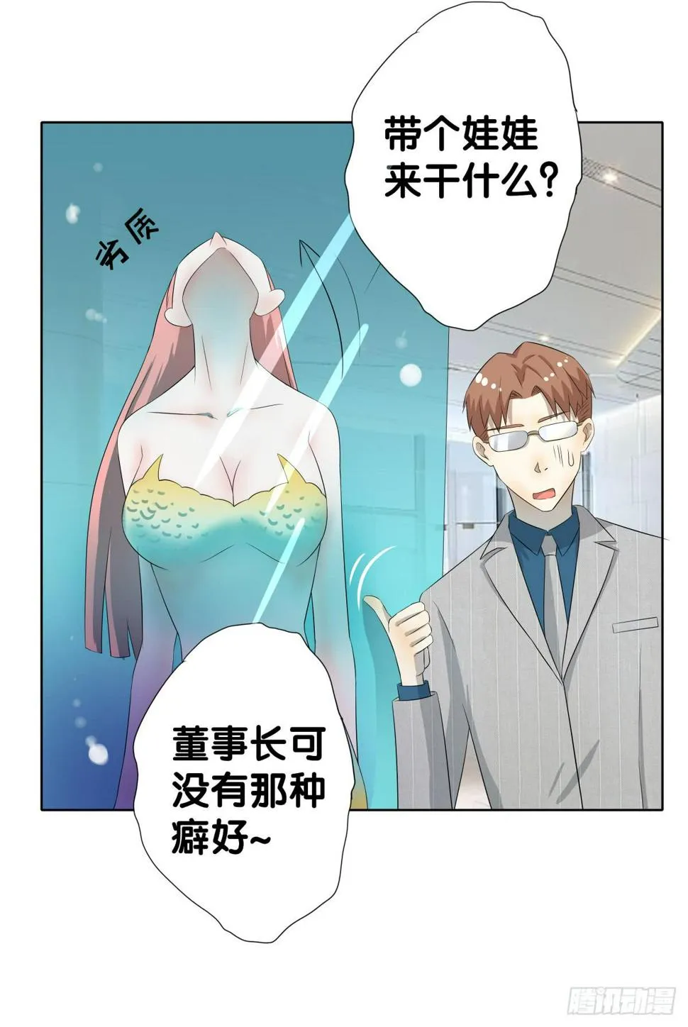 完结章 第32页