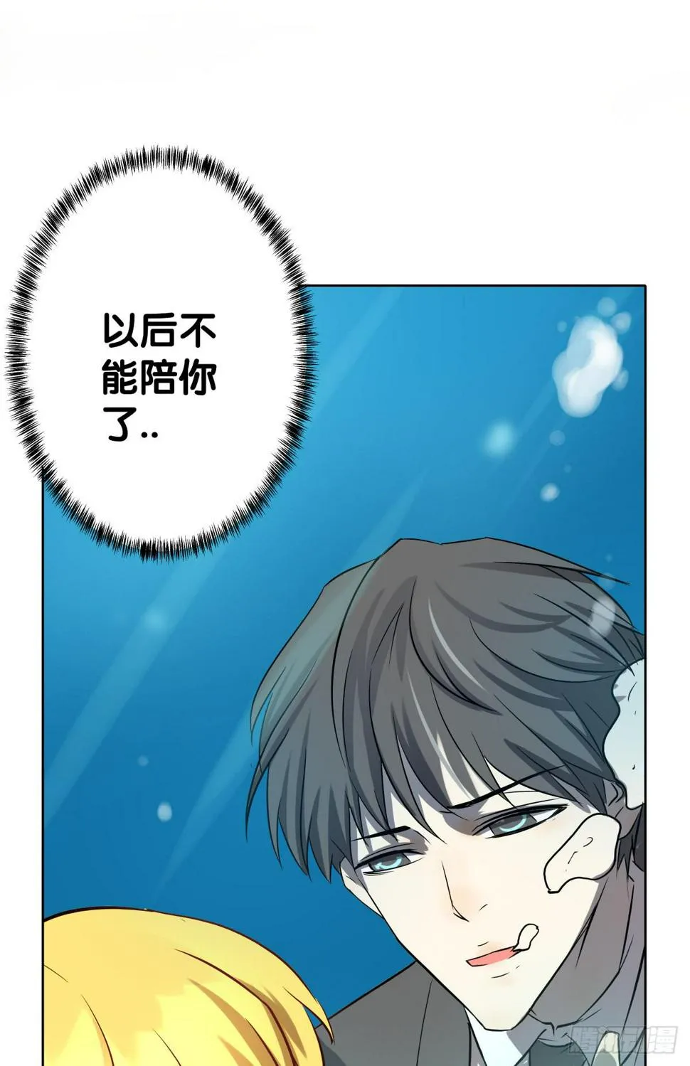 完结章 第135页