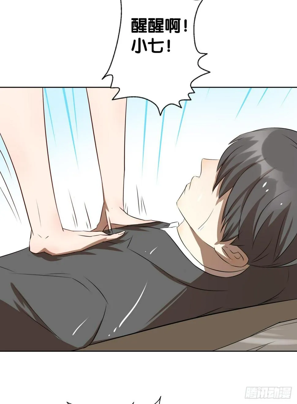 完结章 第154页