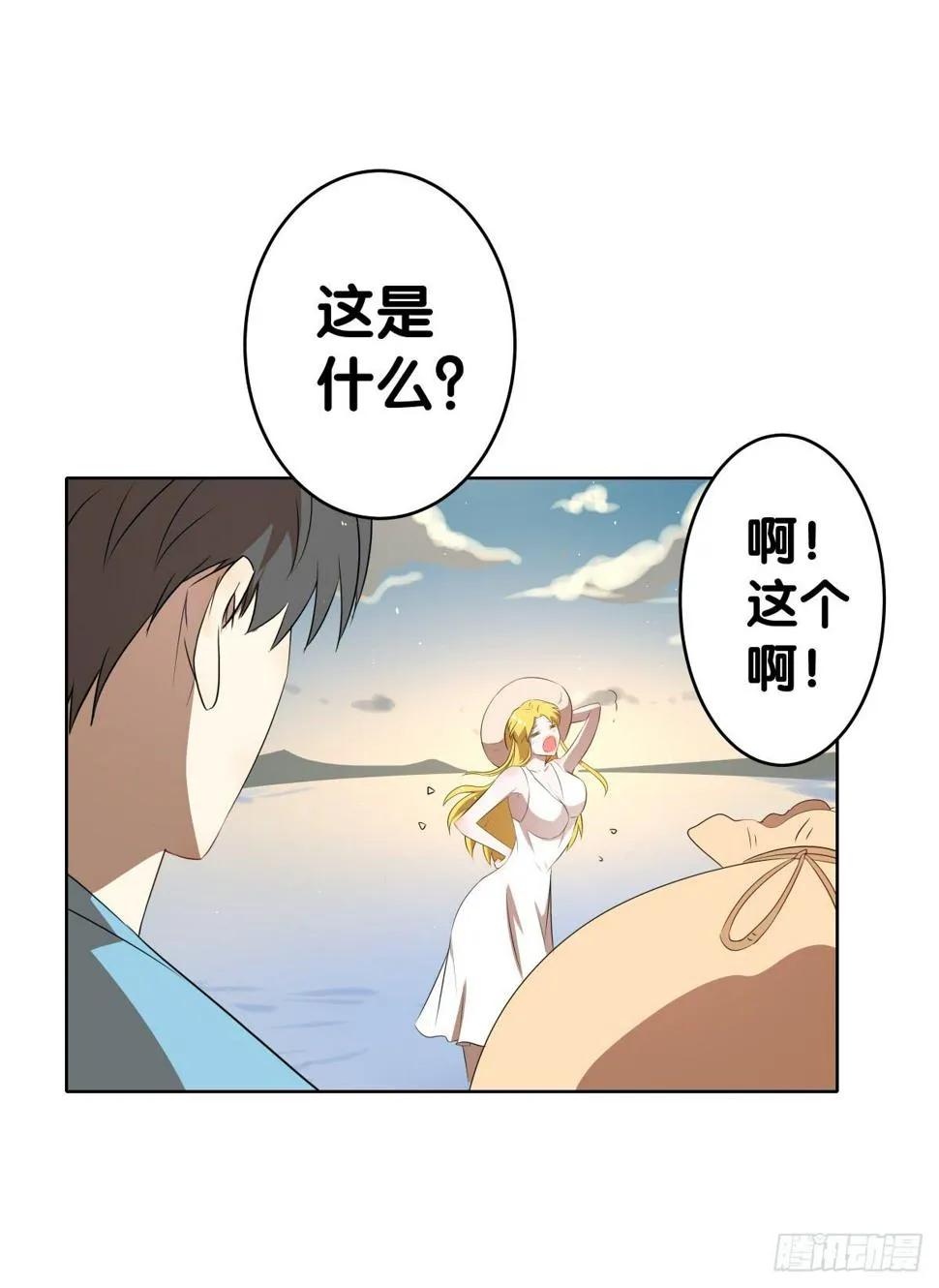 完结章 第201页