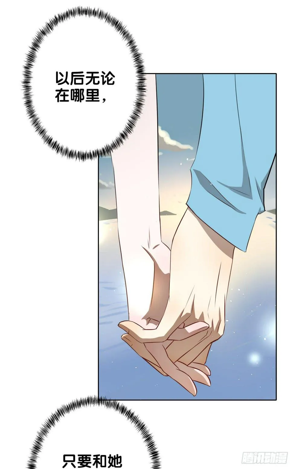 完结章 第205页