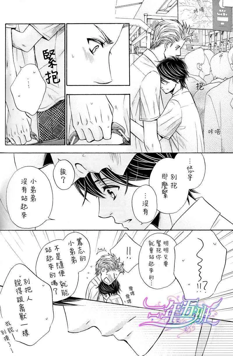 第1话 第10页