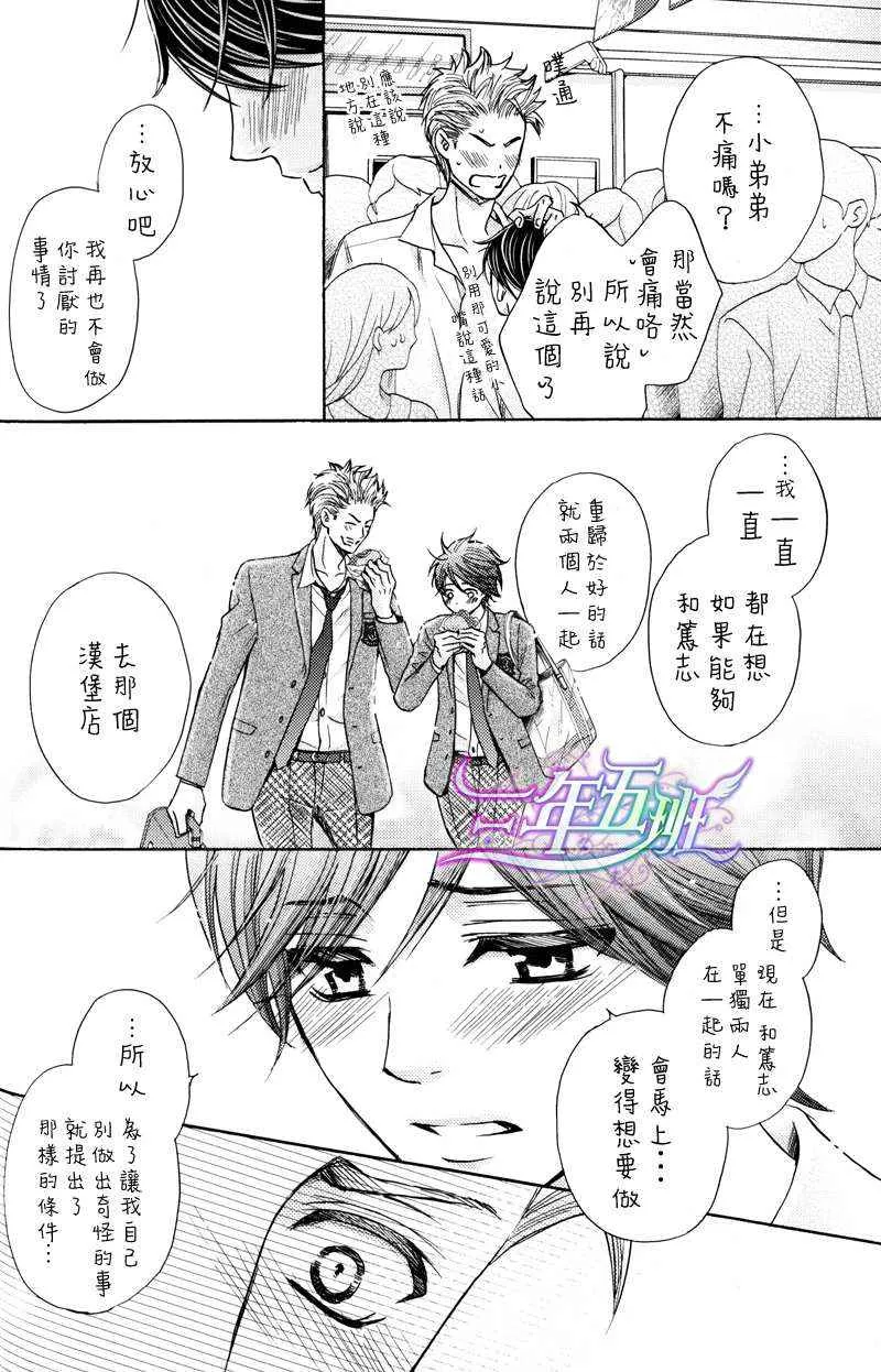 第1话 第13页