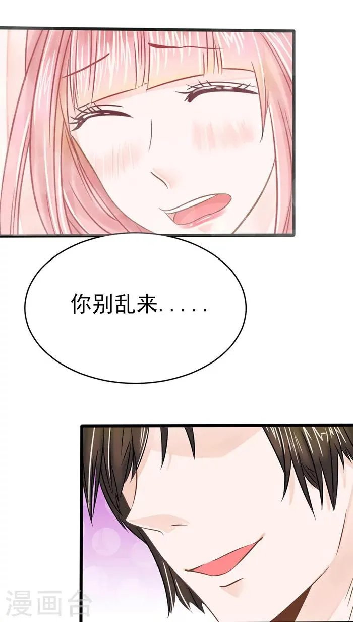 第1话 第31页