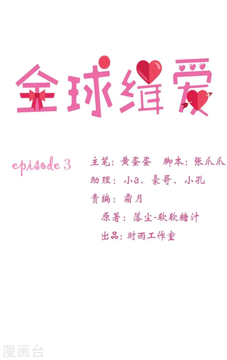 第3话 第4页