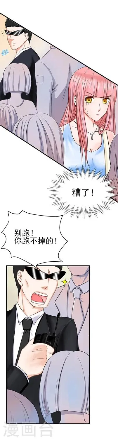 第3话 第9页