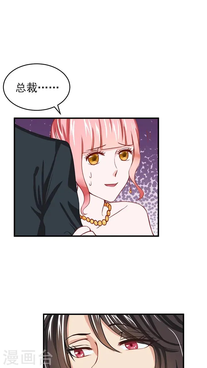 第8话 第16页